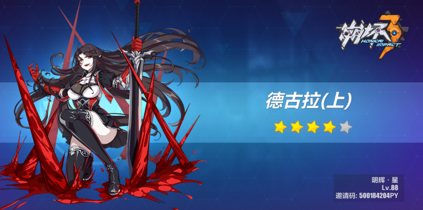 崩坏3处刑装紫苑武器选择什么好