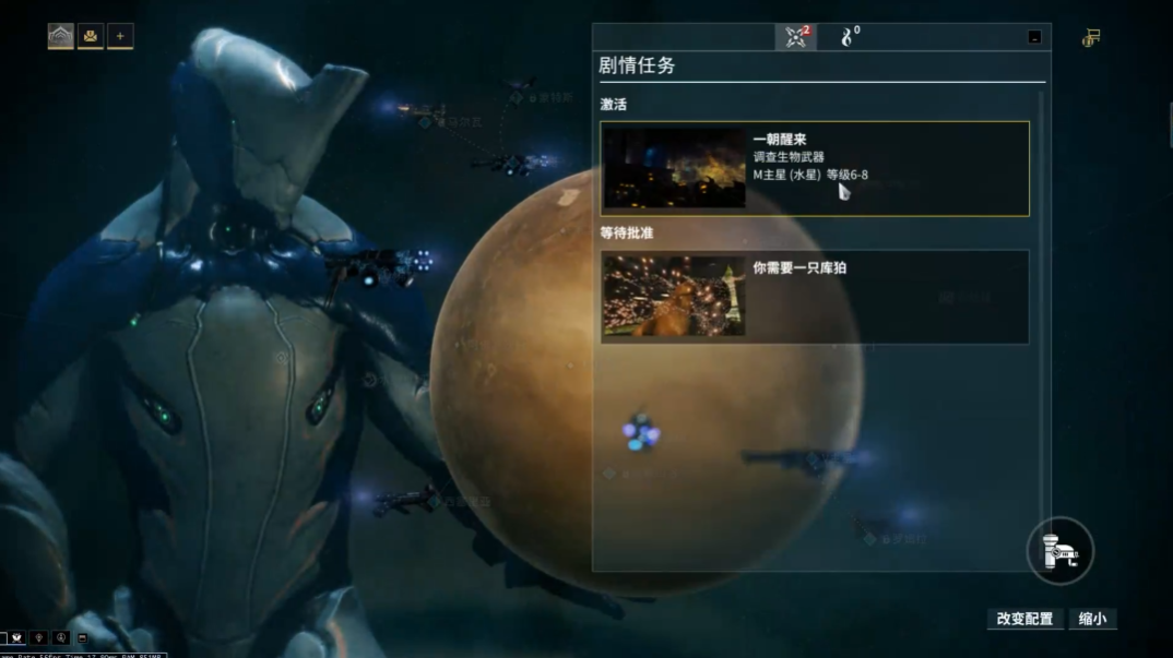 星际战甲一朝醒来任务怎么做