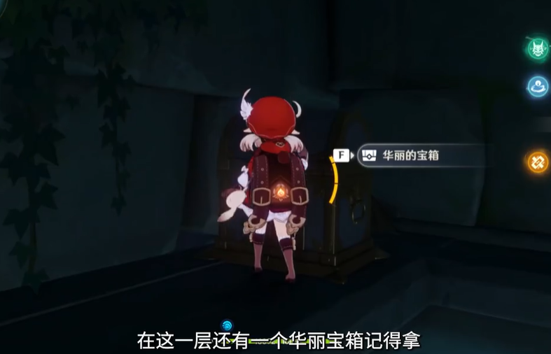 原神在漩涡里的宝箱怎么拿