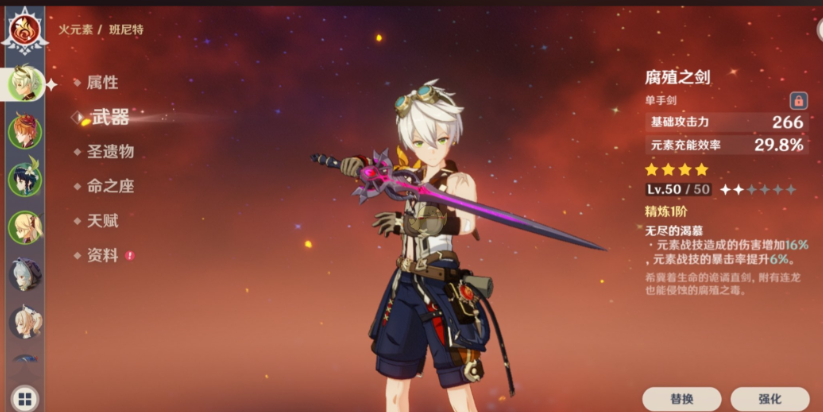 原神星萤洞穴怎么进去 原神星萤洞穴怎么进去