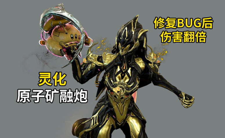 星际战甲主武器怎么选最新 星际战甲主武器怎么选最新