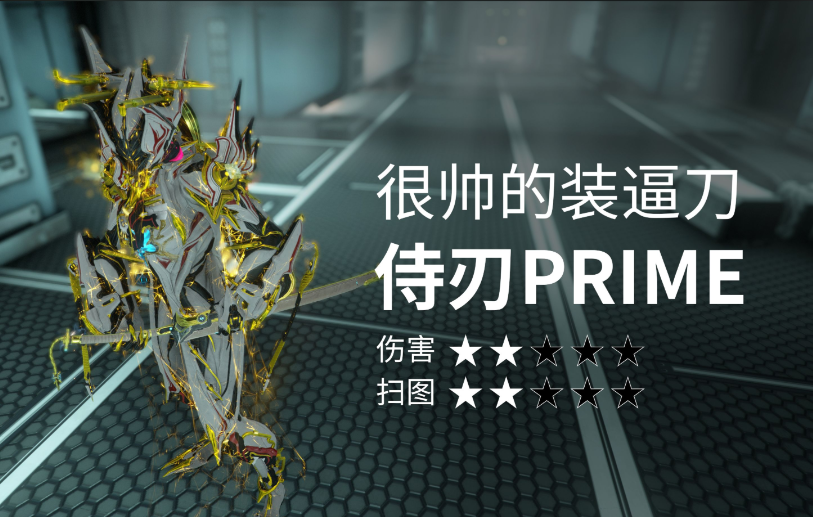 星际战甲主武器怎么选最新 星际战甲主武器怎么选最新