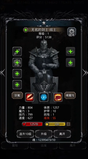 地下城堡2新手转职怎么玩