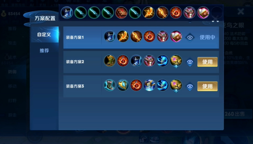 王者荣耀孙策如何搭配出装铭文