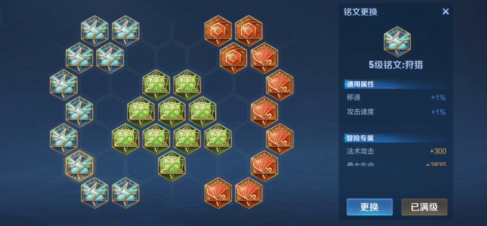 王者荣耀孙策如何搭配出装铭文