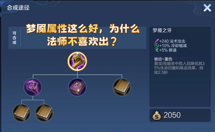 王者荣耀kpl扁鹊出什么装