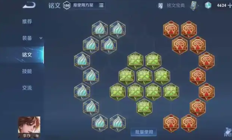 王者荣耀李白铭文出装怎么搭配