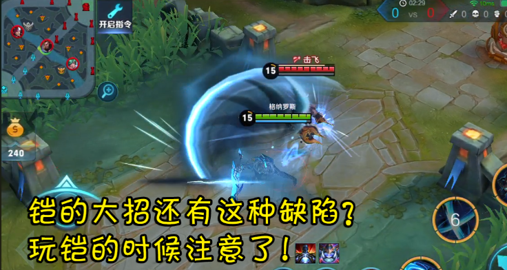 王者荣耀凯出什么装打野