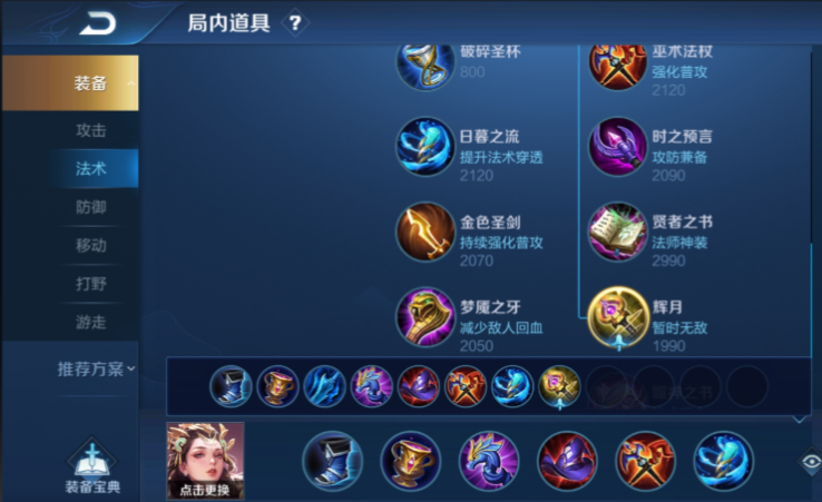 王者荣耀杨玉环出什么装