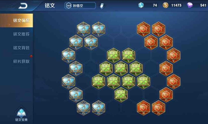 王者荣耀猴子打野怎么出装 王者荣耀猴子打野怎么出装