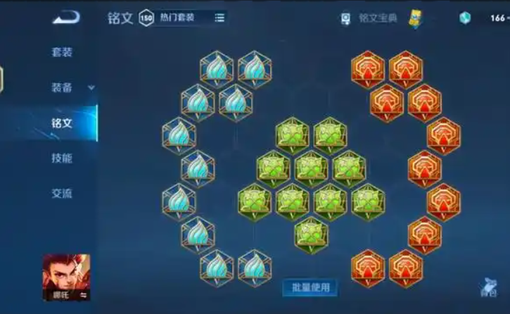 王者荣耀哪吒改版铭文出装怎么搭配