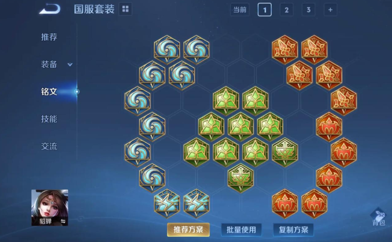 王者荣耀貂蝉怎么出装 王者荣耀貂蝉怎么出装