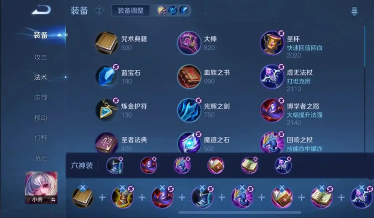 王者荣耀马超带小乔怎么出装