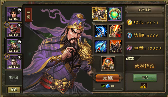 攻城掠地貂蝉觉醒如何