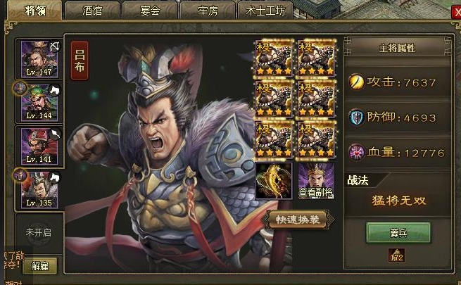 攻城掠地貂蝉觉醒如何