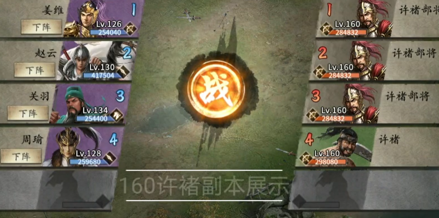 攻城掠地160副本怎么过