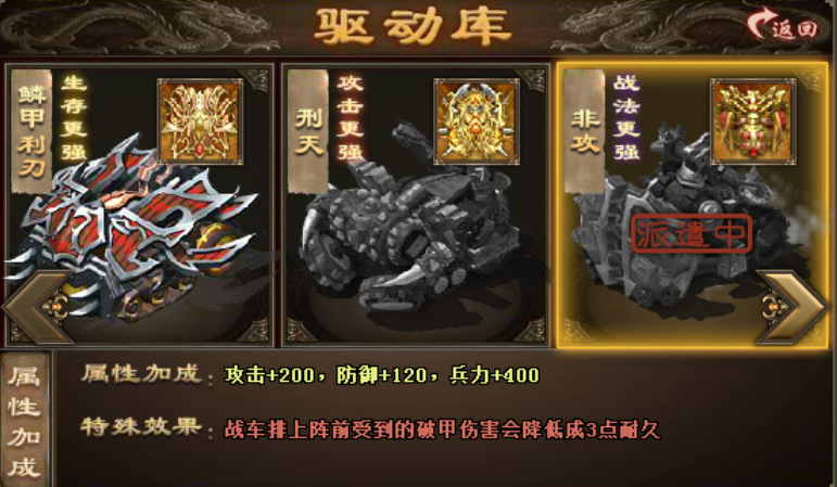 攻城掠地战车派遣怎么玩 攻城掠地战车派遣怎么玩