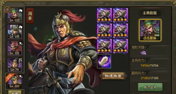 攻城掠地战车派遣怎么玩 攻城掠地战车派遣怎么玩