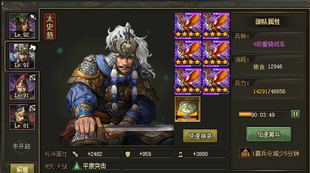 攻城掠地祁山怎么过