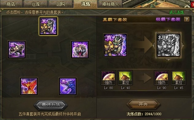 攻城掠地祁山怎么过