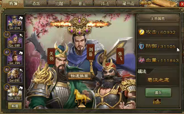 攻城掠地联合觉醒科技怎么开