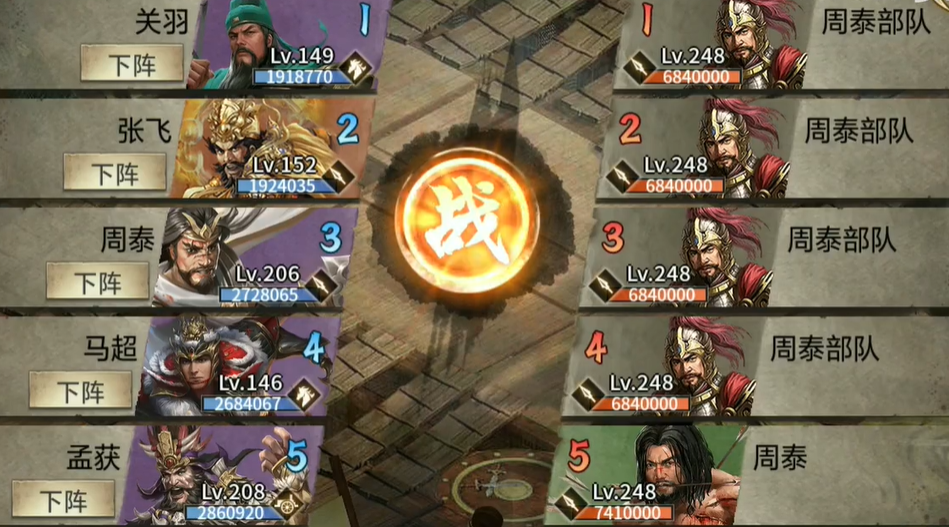 攻城掠地西蜀军团副本怎么过