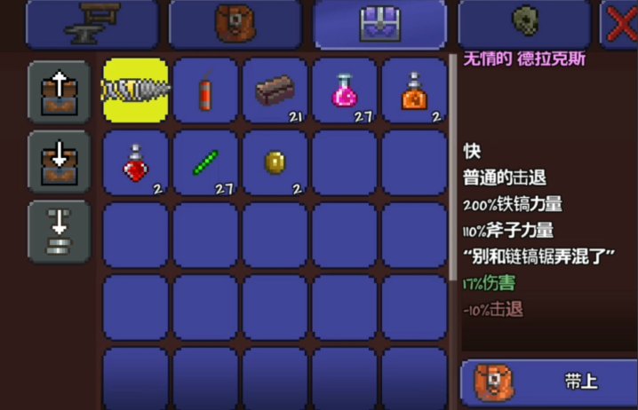 泰拉瑞亚的神圣钻头怎么做 泰拉瑞亚的神圣钻头怎么做