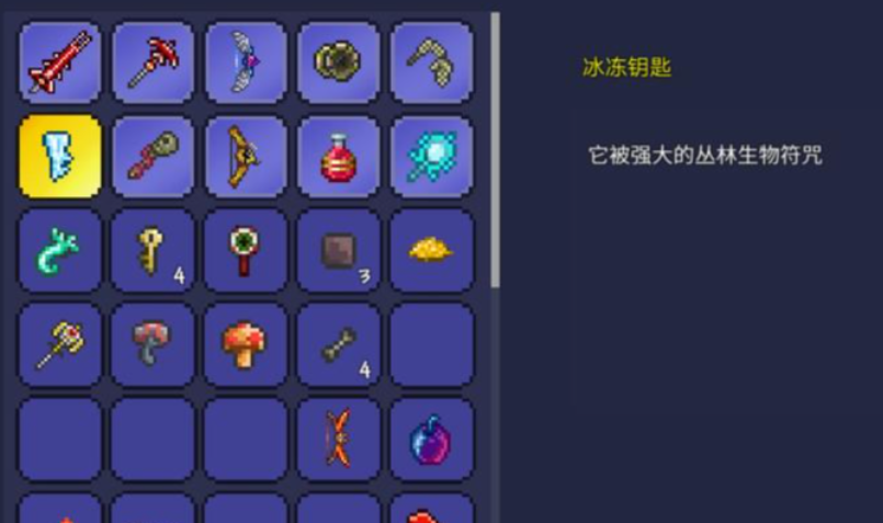 泰拉瑞亚如何快速刷冰冻钥匙