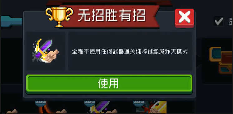 元气骑士怎么刷紫色手刀