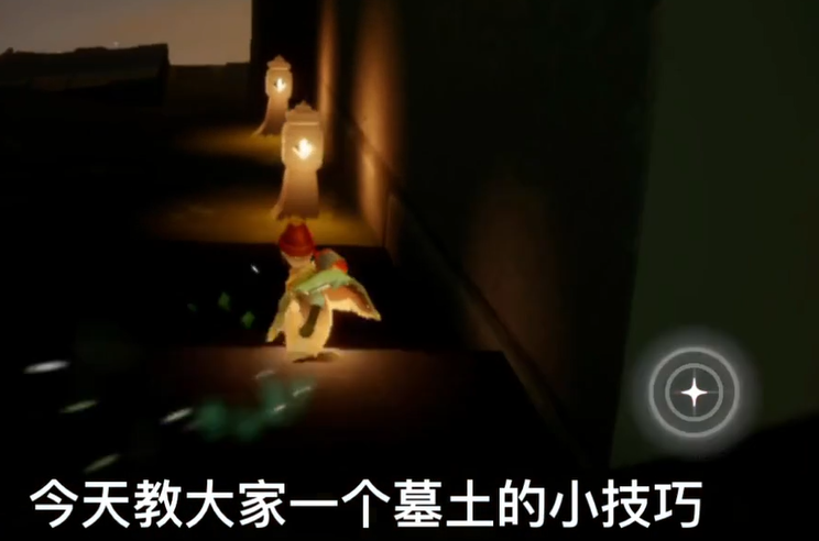 光遇如何飞出墓土漩涡