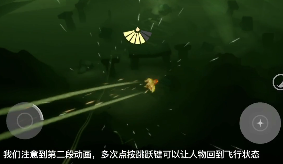 光遇如何飞出墓土漩涡