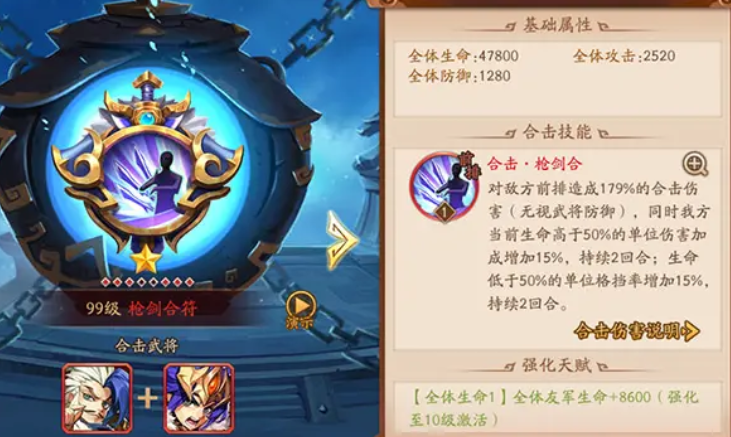 少年三国志2群雄用什么合击