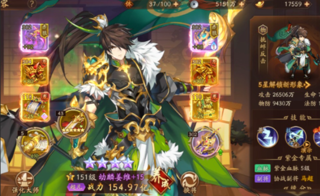 少年三国志2蜀国姜维阵容怎么搭配