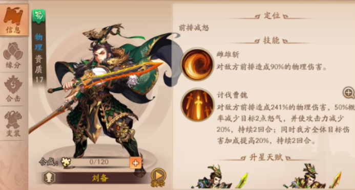 少年三国志2蜀国姜维阵容怎么搭配