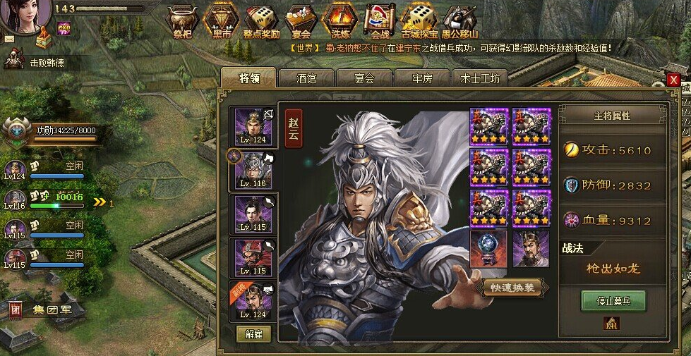 攻城掠地175咋升级快