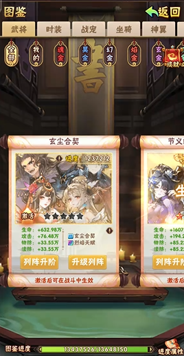 少年三国志武将如何重生