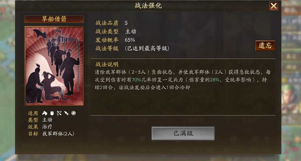 三国志战略版如何打张辽