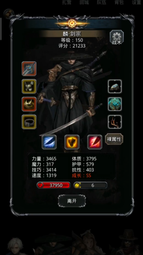 地下城堡2战士哪个角色好 地下城堡2战士哪个角色好