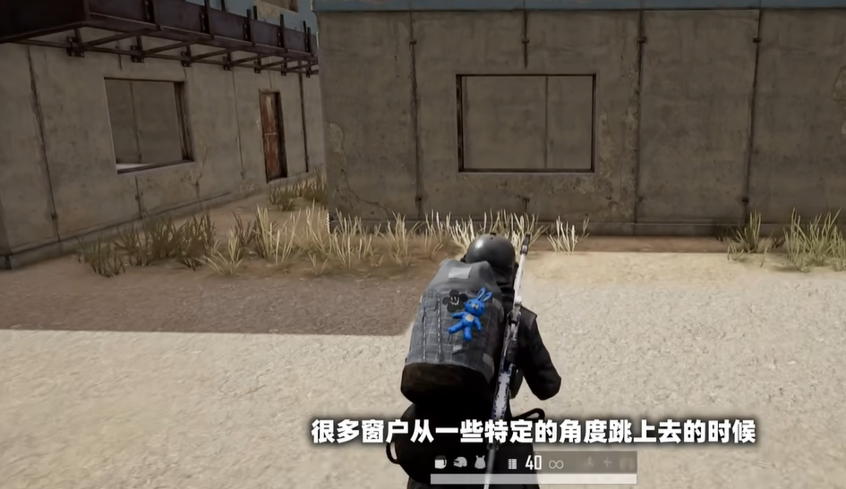 绝地求生怎么切枪破窗 绝地求生怎么切枪破窗