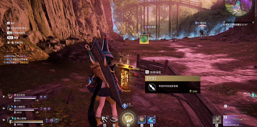 永劫无间寻宝任务固定点是什么