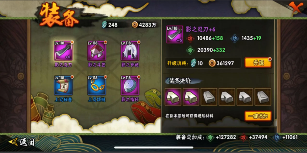 火影忍者手游装备怎么强化合理 火影忍者手游装备怎么强化合理