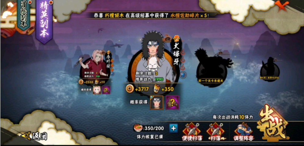 火影忍者手游装备怎么强化合理 火影忍者手游装备怎么强化合理