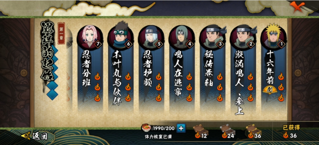 火影忍者第一关怎么过