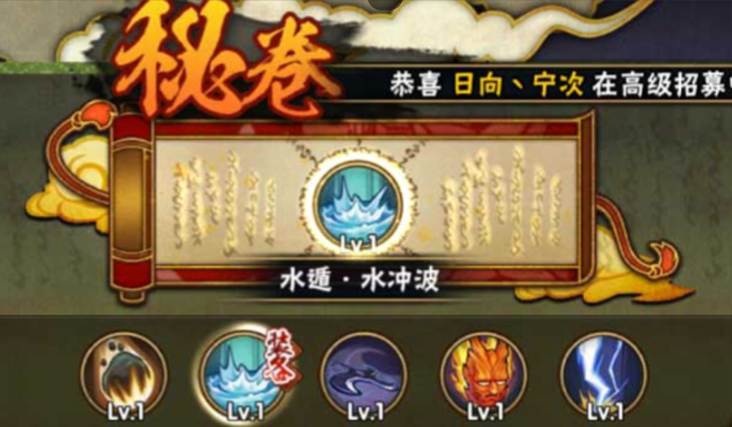 火影忍者手游哪个水遁可以当技能