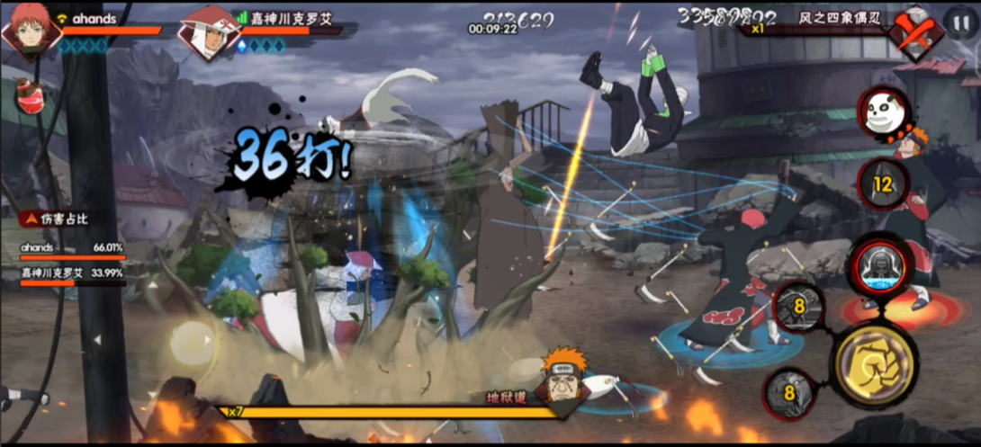 火影忍者手游哪个水遁可以当技能