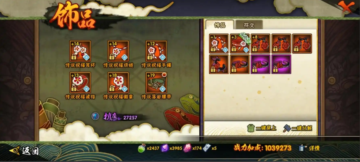 火影忍者多少抗魔出传说