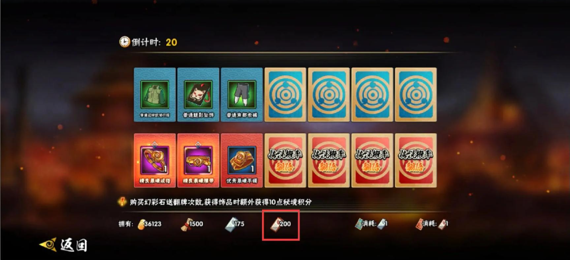 火影忍者多少抗魔出传说