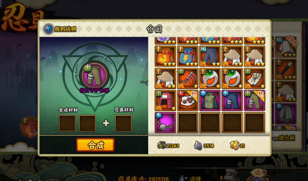 火影忍者水门忍具套装怎么爆