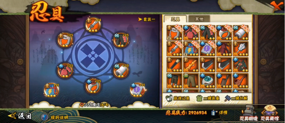 火影忍者水门忍具套装怎么爆