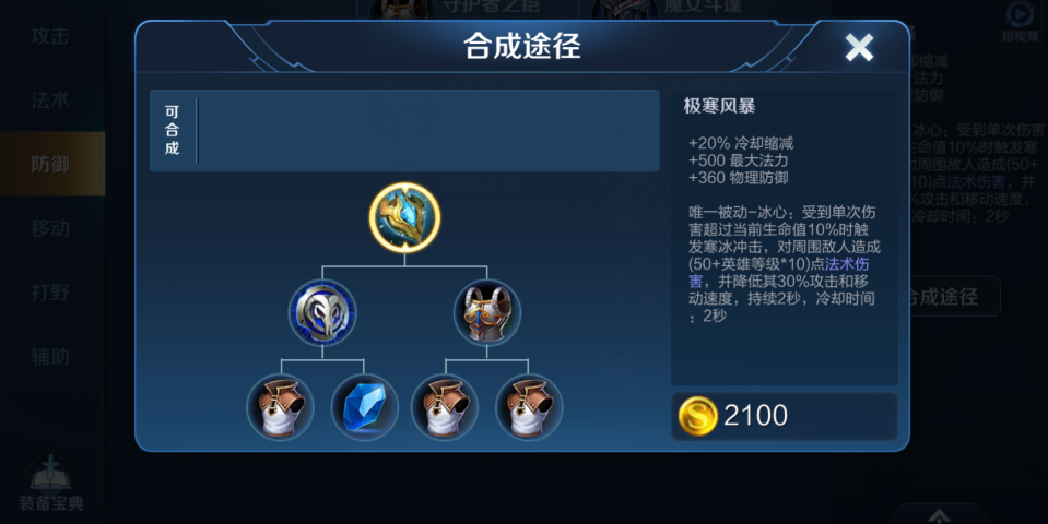 王者荣耀战士肉装怎么出 王者荣耀战士肉装怎么出